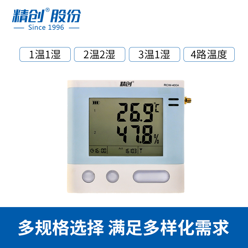 高档精创RCW-400A温湿度记录仪 冷库冷藏库远程手机实时监测 四路