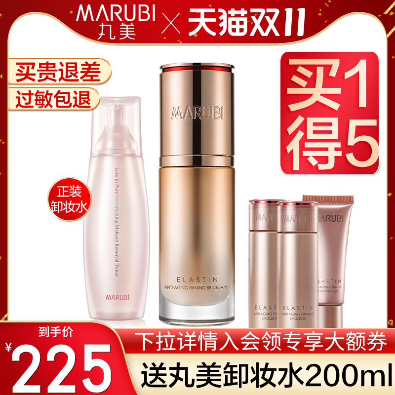 丸美娇颜专卖店丸美bb霜弹力蛋白凝时紧致裸妆遮瑕保湿亮肤粉底液官网正品1