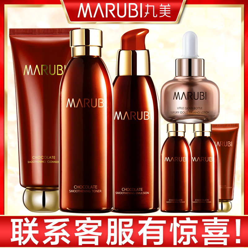 丸美娇颜专卖店丸美巧克力丝滑套装补水妈妈水乳化妆护肤品全套女官网正品1