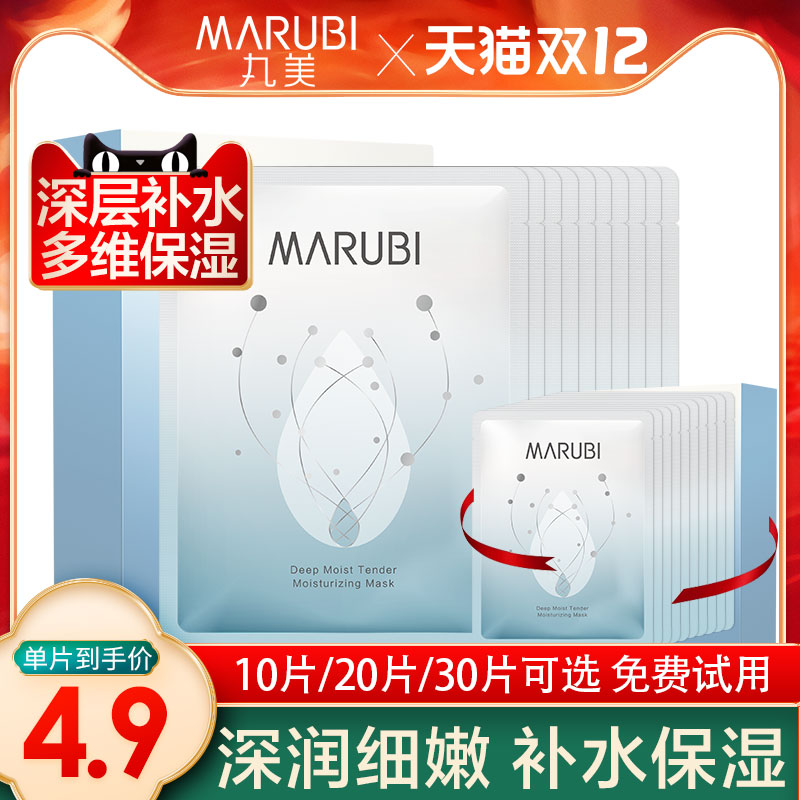 丸美娇颜专卖店丸美面膜女补水保湿收缩毛孔提拉紧致面贴秋冬护肤官网正品0