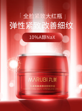 2瓶划算！丸美保湿紧致焕亮面霜