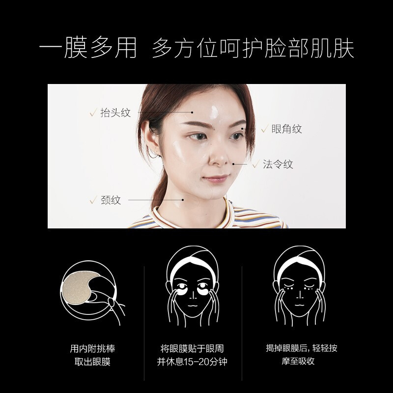 丸美娇颜专卖店丸美黑松露眼膜贴去淡化细纹黑眼圈紧致眼袋官网正品女2