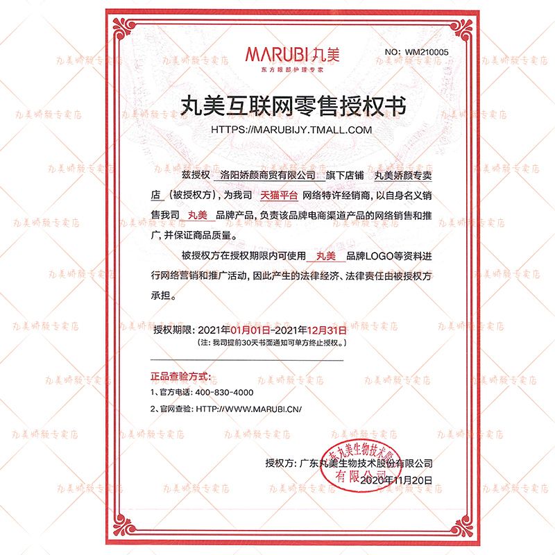 丸美娇颜专卖店丸美弹力蛋白凝时紧致BB霜裸妆遮瑕保湿隔离霜官网正品1