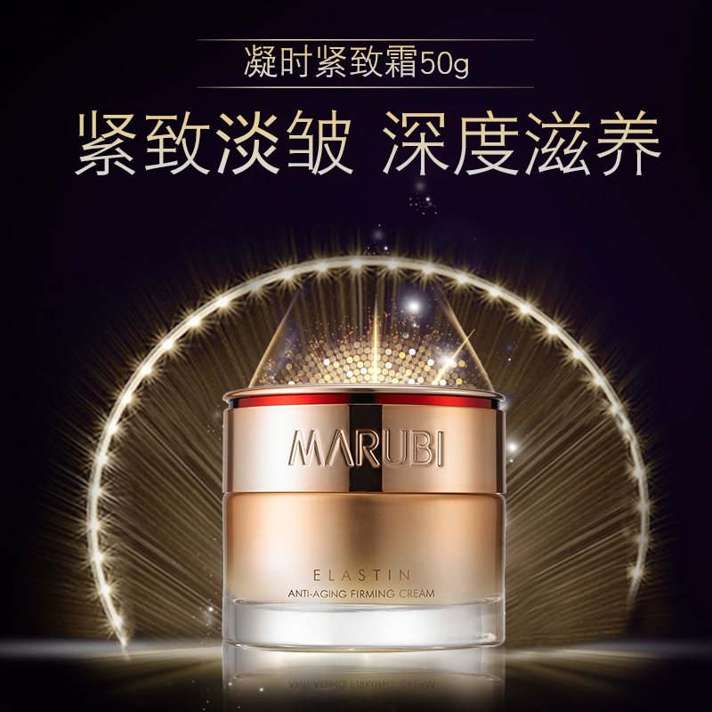 丸美娇颜专卖店丸美面霜弹力蛋白凝时提拉紧致滋养淡纹防皱日晚霜官网正品2