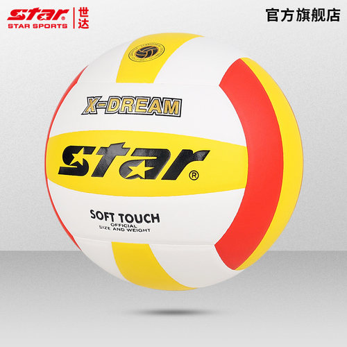 【2026年中考专用排球】STAR世达硬排考试标准用球5号训练VB4025 - 图1