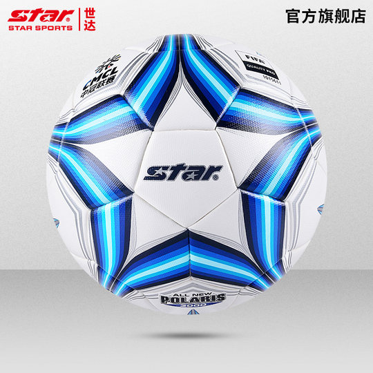 Balón de la Liga de Campeones de China STAR Football 2000