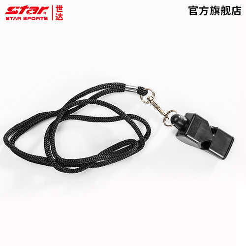 STAR世达裁判口哨体育老师足球篮球排球教练教学哨子户外训练专用 - 图2