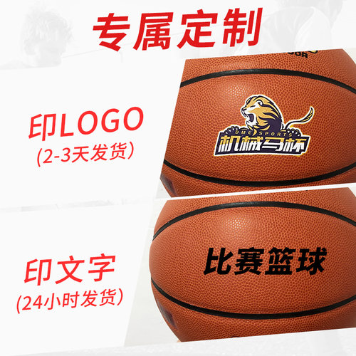 STAR世达篮球7号超纤吸湿PU软弹粘手室内成人训练比赛专用球BB317 - 图2