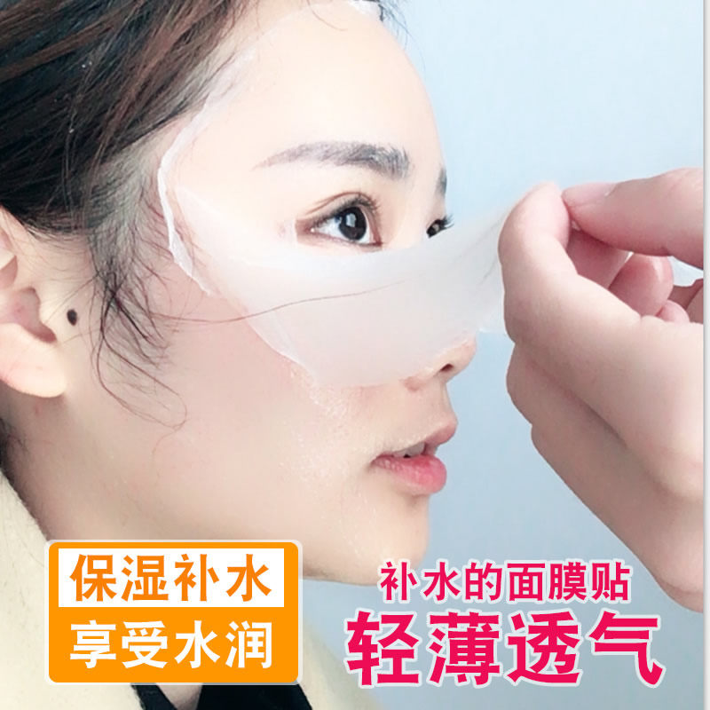 菲姿蔓妮白金补水保湿10片装面膜贴 欧野化妆品贴片面膜