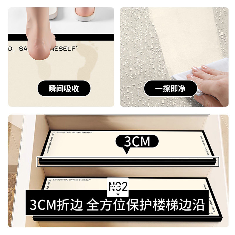 硅藻泥可擦免洗楼梯踏步垫免胶自粘防滑台阶静音垫防滑裁剪楼梯垫,淘宝优惠券,粉丝福利购,淘宝优惠卷