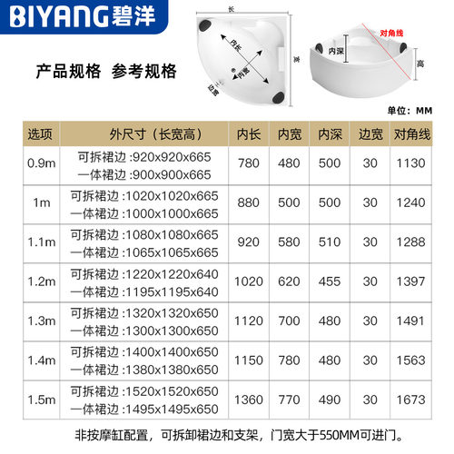 碧洋扇形浴缸家用小户型双人按摩恒温亚克力三角形浴盆0.8m-1.5m - 图3
