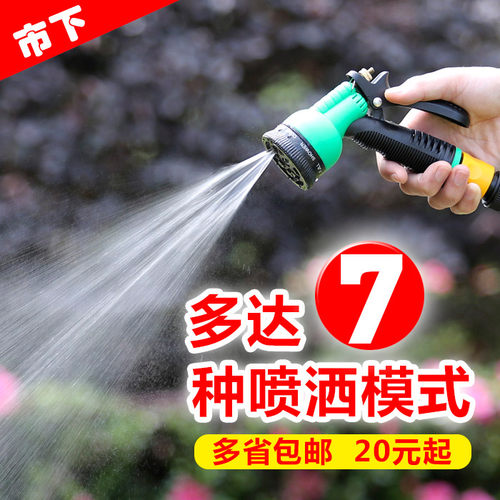 市下多功能浇花水枪园艺家用洒水微喷浇灌洗车伸缩软水管喷头套装 - 图0