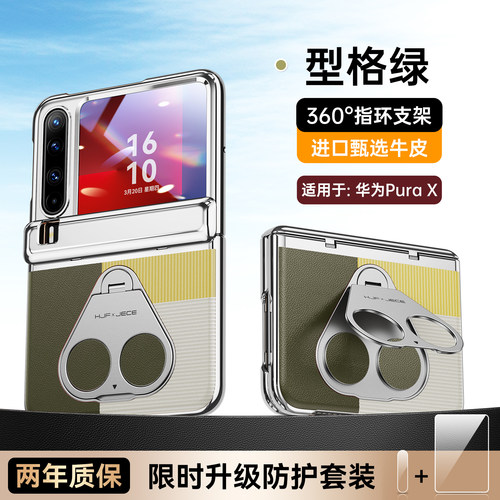 【顺丰发货】适用华为purax手机壳新款指环旋转支架purax典藏版壳膜一体中轴全包防摔外壳阔折叠屏保护套男女 - 图1