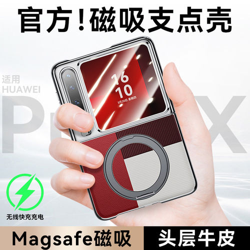 【顺丰发货】适用华为purax手机壳新款指环旋转支架purax典藏版壳膜一体中轴全包防摔外壳阔折叠屏保护套男女 - 图3
