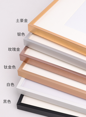 铂赞画框铝合金简约窄边相框