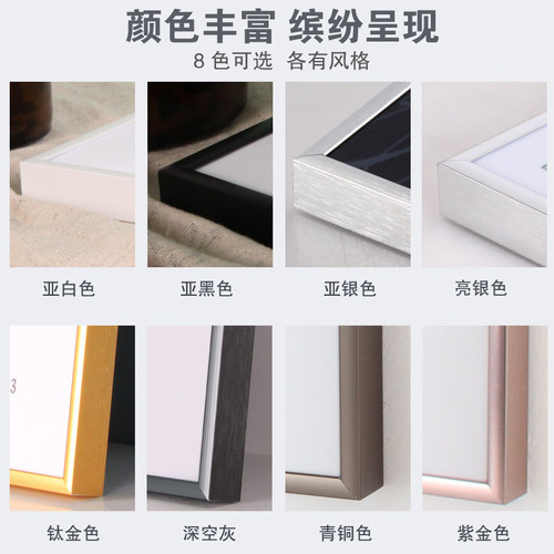 简约铝合金画框外框挂墙北欧相框ins摆台定制任意尺寸照片拼图框 - 图1