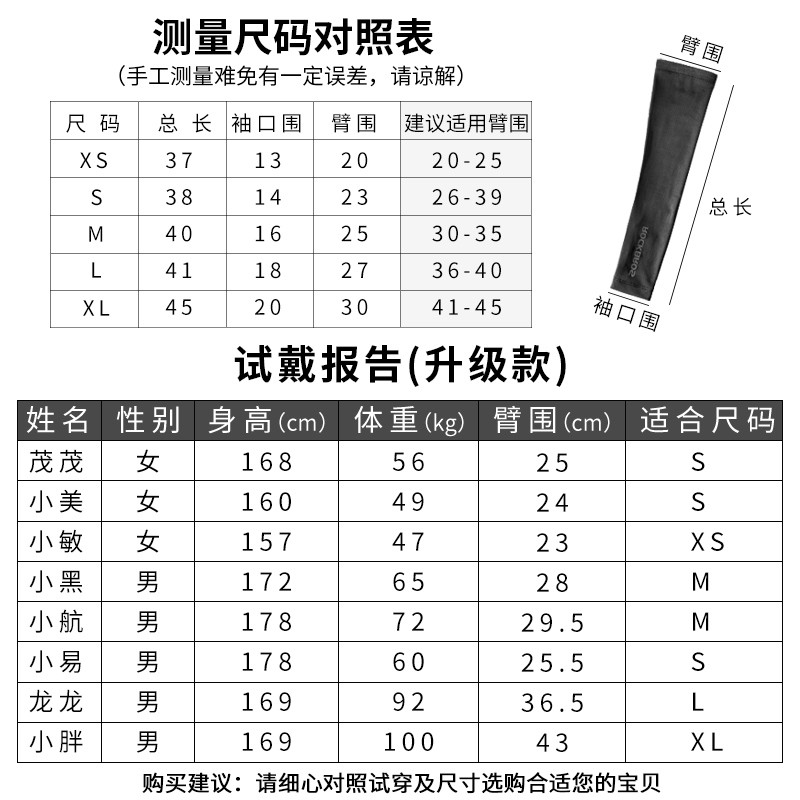 洛克兄弟防晒冰丝袖套冰爽袖男女户外开车手袖护臂套骑行套袖夏季 - 图1