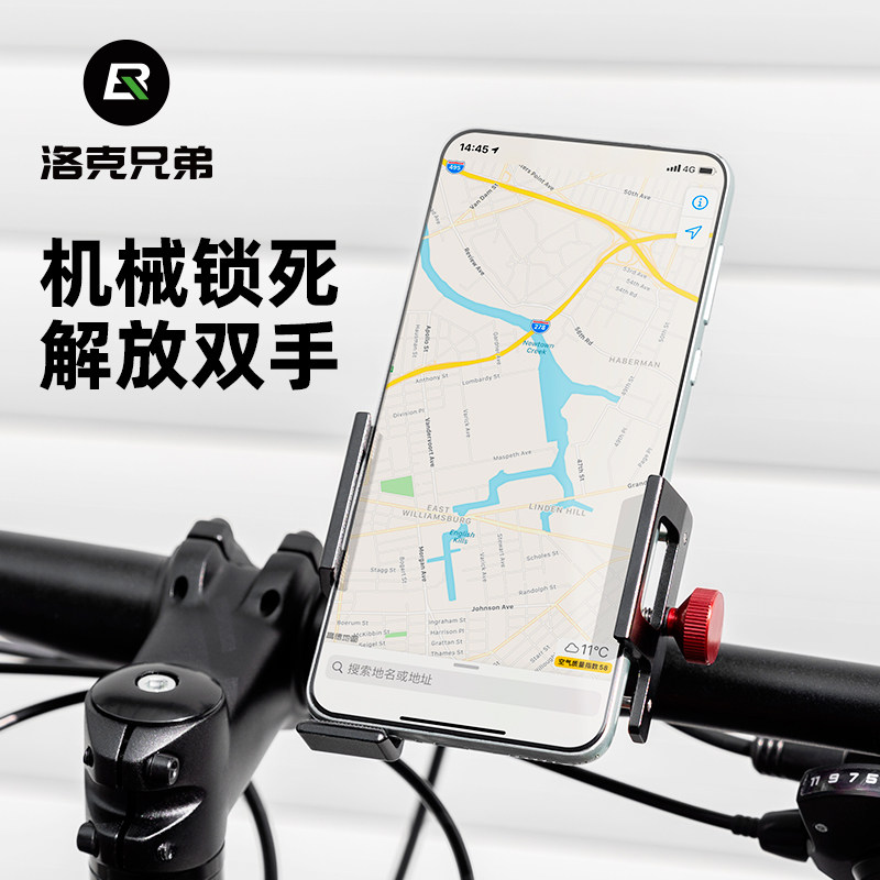 洛克兄弟铝合金手机支架公路自行车电动车摩托车导航拍摄外卖支架,淘宝优惠券,粉丝福利购,淘宝优惠卷