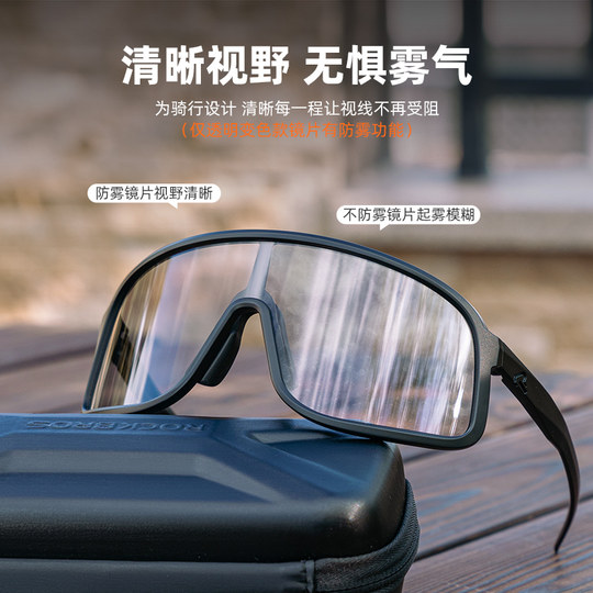 洛克兄弟骑行眼镜防雾变色偏光自行车护目镜户外运动防风男女装备