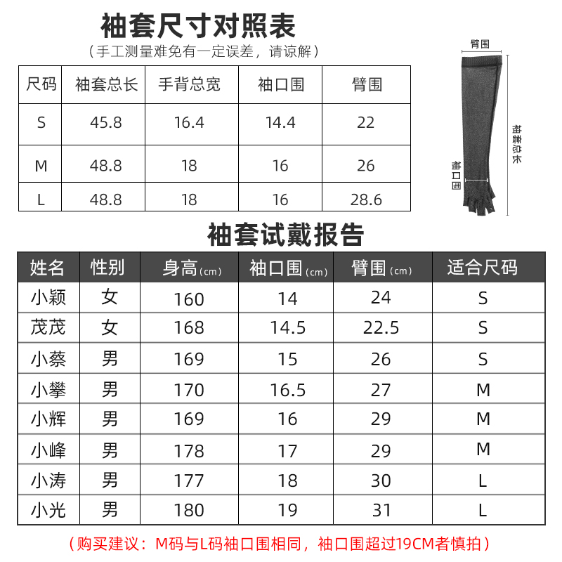 洛克兄弟防晒冰丝袖套手套护臂手臂套袖男女户外开车钓鱼骑行夏季