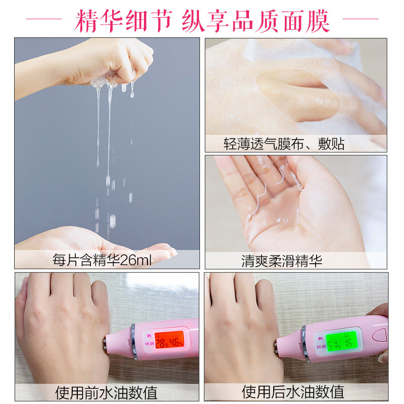 chando /自然堂喜马拉雅雪域面膜 自然堂门萨贴片面膜