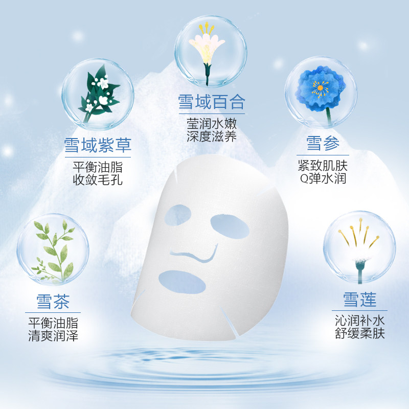 chando /自然堂喜马拉雅雪域面膜 自然堂门萨贴片面膜