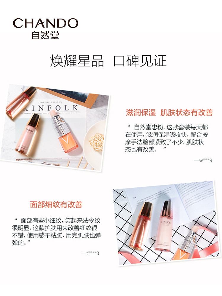 自然堂弹嫩紧致抗皱套装补水护肤品 自然堂门萨面部护理套装