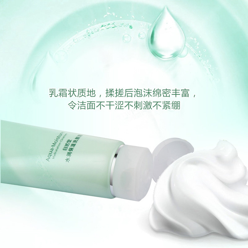 自然堂补水保湿深层清洁秋冬洗面奶 自然堂门萨洁面