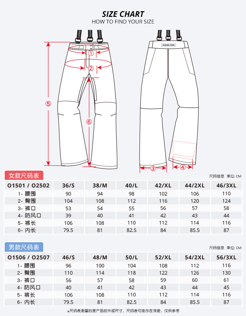 RUNNING RIVER奔流男女户外防风保暖单双板背带围兜滑雪裤1501 - 图1
