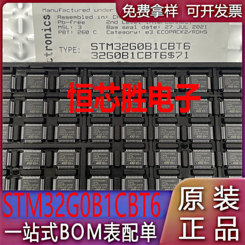 全新现货STM32F103C6T6A控制器MUC STM32F103C6 STM32F103 LQFP48 - 图1