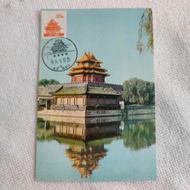 P6 two thousand Round the Forbidden City Corner Building Ultimate Postcard