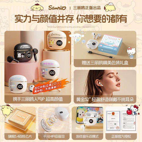 Sanrio Wireless Bluetooth наушники 2025 Новые официальные подлинные вкладыш