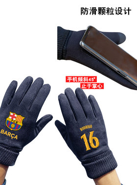 26-27赛季巴萨队亚马尔同款手套