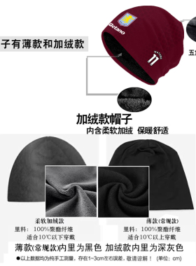 25-26赛季阿斯顿维拉队包头帽