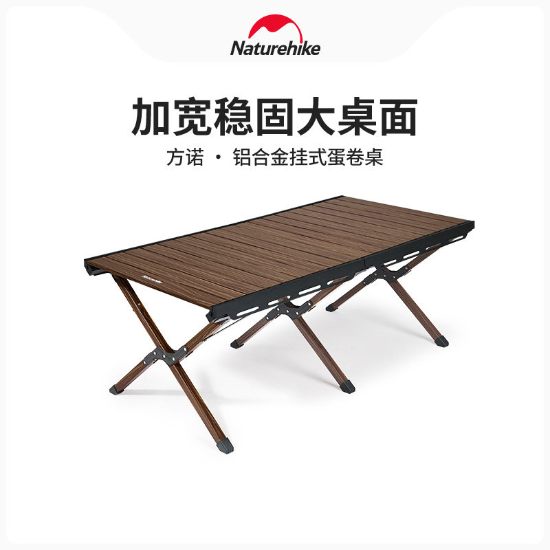 naturehike挪客铝合金便携烧烤桌子 naturehike户外桌子