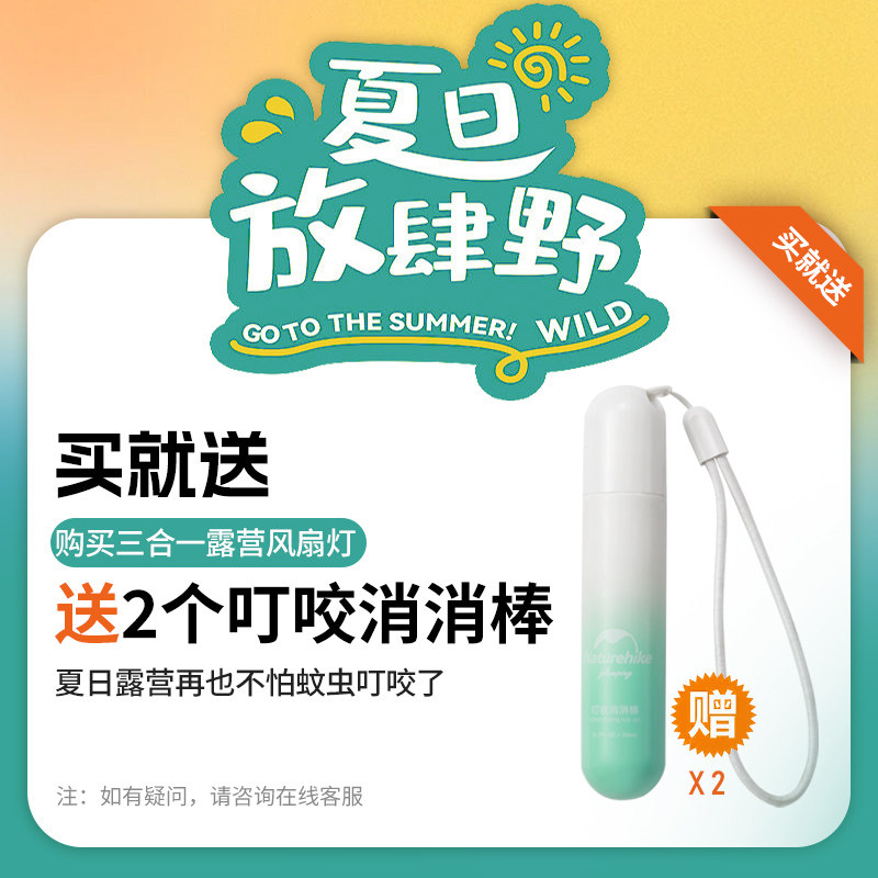  naturehike营地灯/帐篷灯