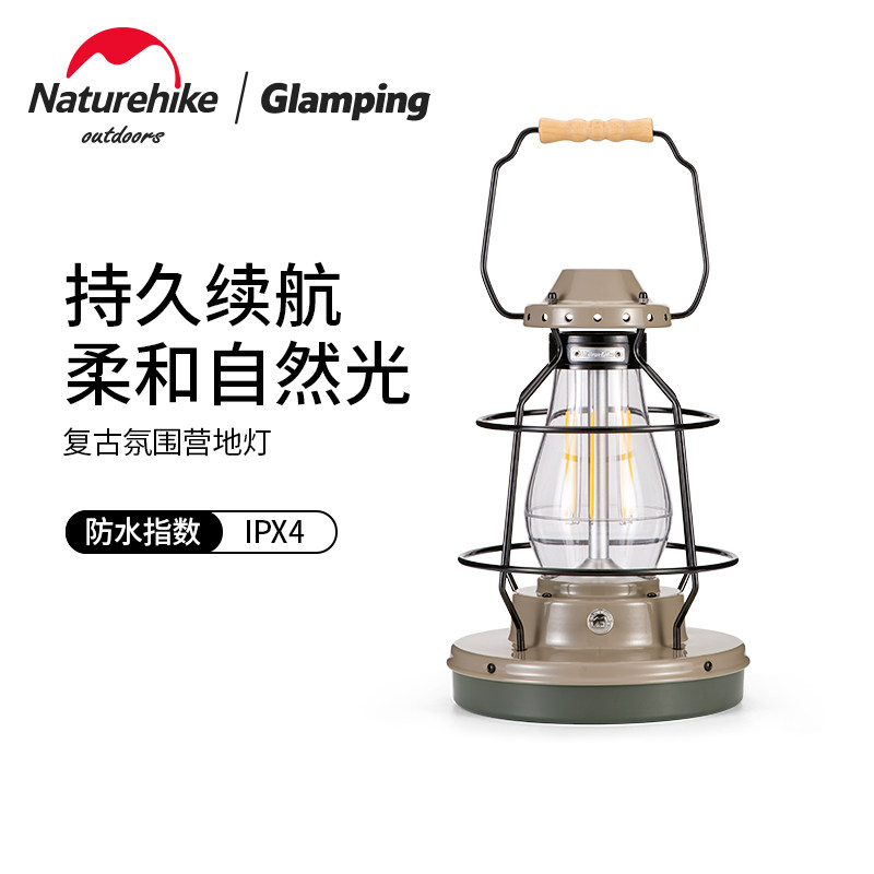 naturehike挪客复古氛围户外营地灯 naturehike营地灯/帐篷灯