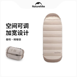 Naturehike挪客睡袋成人户外露营帐篷冬季加厚防寒羽绒棉单双人