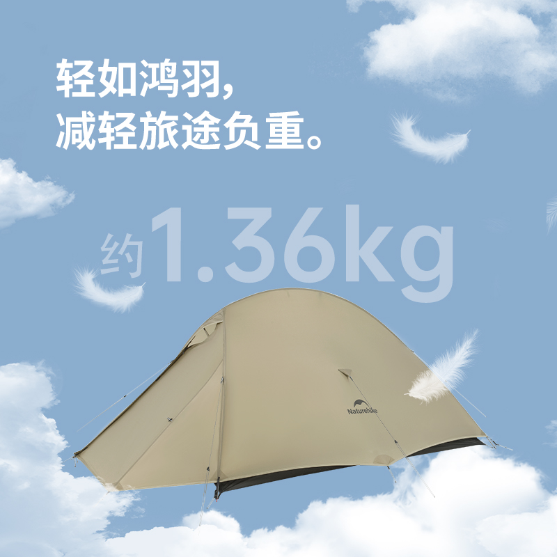 Naturehike挪客云尚pro双人徒步帐篷超轻户外露营专业野营装备