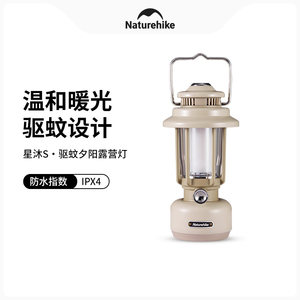 Naturehike挪客露营灯便携户外野营帐篷充电照明灯驱蚊营地灯