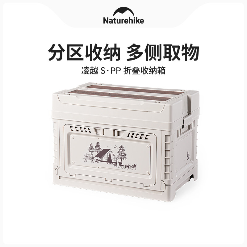 naturehike挪客露营户外便携收纳箱 naturehike露营折叠箱