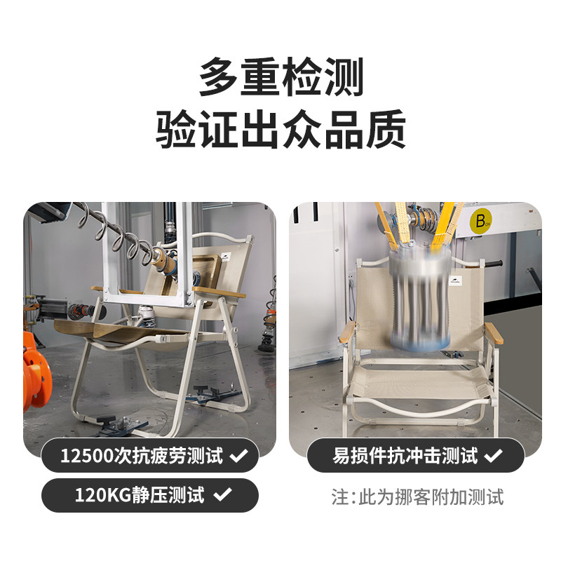  naturehike户外椅子凳子