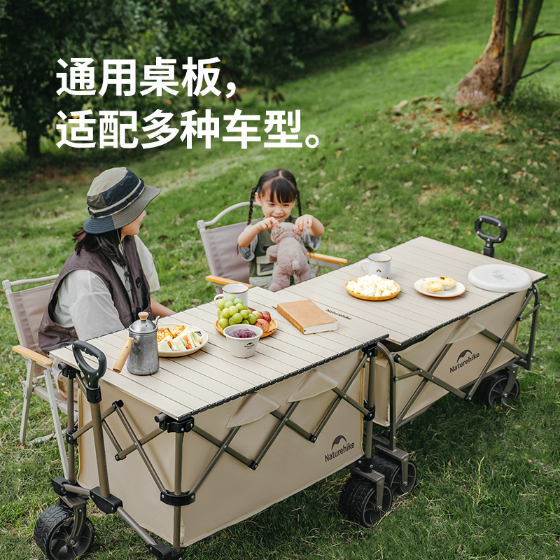 Naturehike挪客轻盈/轻折/轻简/轻奇便携折叠推车营地车标配桌板