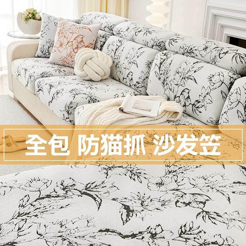 2024新款沙发套罩万能全包四季通用防滑沙发垫子坐垫套弹力沙发笠,淘宝优惠券,粉丝福利购,淘宝优惠卷