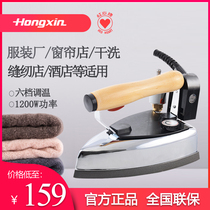 Shanghai Red Heart Hanging Bottle Style Steam Electric Iron Industrial Hot Fighting Clothing Curtain Shop GZY4-1200D2