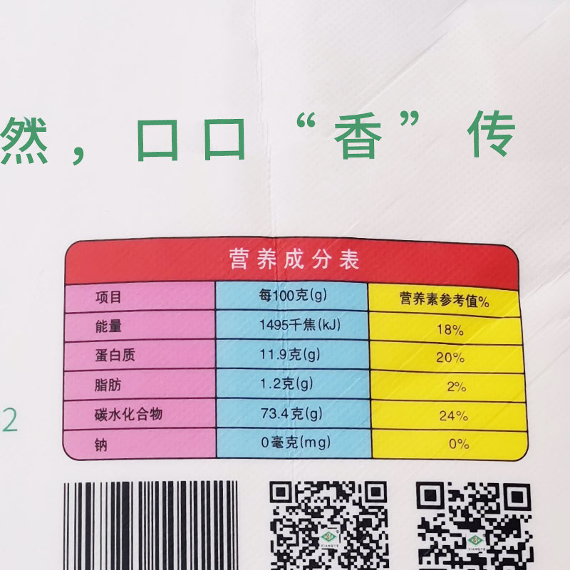 香野金砂粒颗粒面粉沙子面家用山东水饺油饼新品小麦粉20斤10kg - 图0