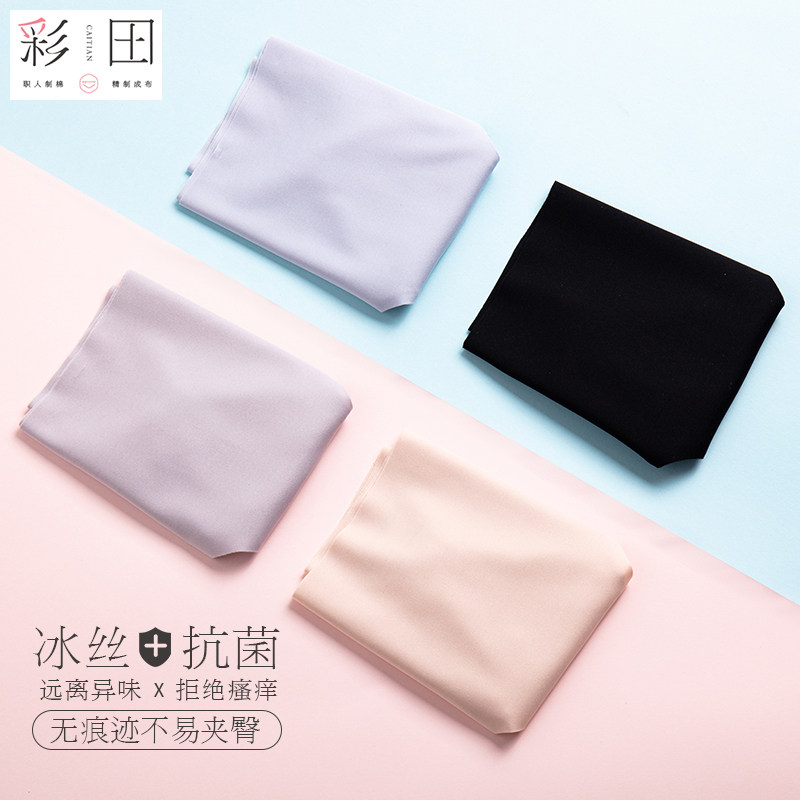 彩田中腰无痕冰丝款夏季透气内裤 彩田内裤