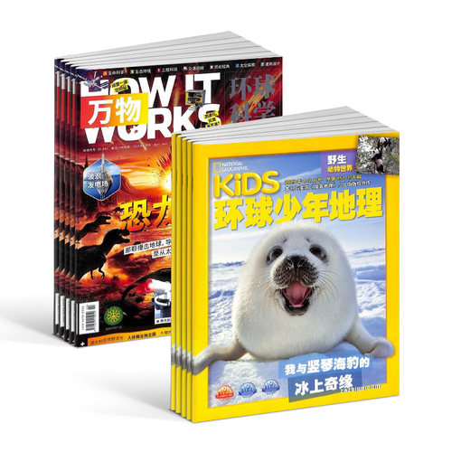 万物+环球少年地理KiDS 杂志组合2026年6月起订共24期 杂志铺 全年订阅青少年科普百科全书中小学生课外阅读科学书籍 - 图1