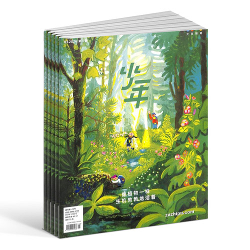 【送好礼】少年新知杂志三联生活周刊原创2026年10月起订共12期 9-16岁小学生课外阅读思维启蒙训练认知书籍 杂志铺订阅 - 图0