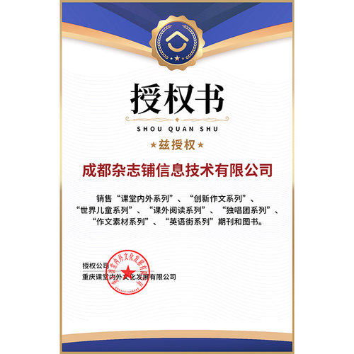 课堂内外低年级版杂志订阅 2026年9月起订 1年共12期 7-9岁小学生作文阅读学习辅导书籍全年 杂志铺 - 图2
